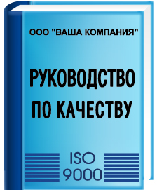     Iso 9001 -  5