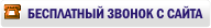 free_call3