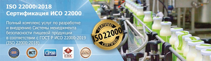 ИСО КОНСАЛТИНГ ISO 9000, ИСО 9001, ИСО 14000