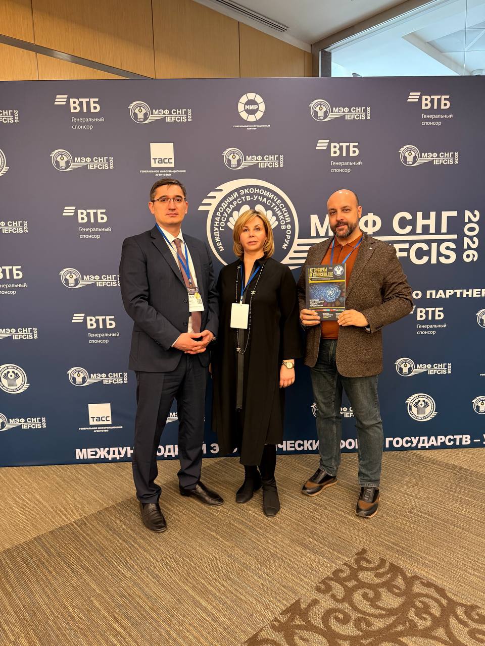 forum standatr kachestvo2026