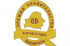 premia kachestva belarus