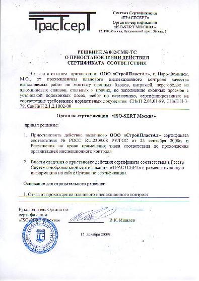 cancelled_certificate